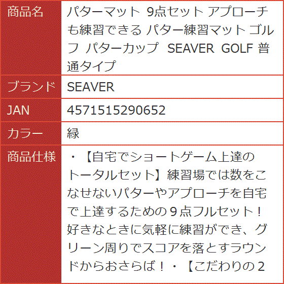 パターマット 9点セット アプローチも練習できる パター練習マット ゴルフ パターカップ GOLF 普通タイプ( 緑)｜horikku｜08