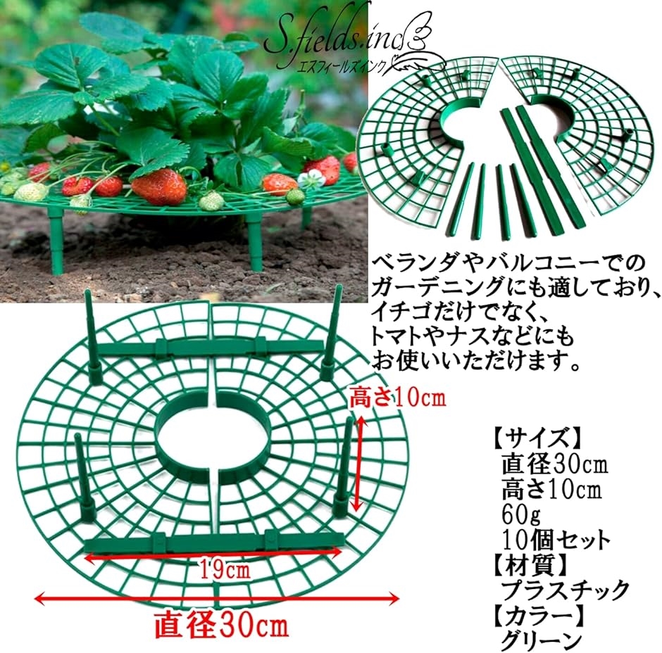 イチゴ棚 10個セット いちごプランター棚 苺苗棚 2b2yos91s5 スピード発送 ホリック 通販 Yahoo ショッピング