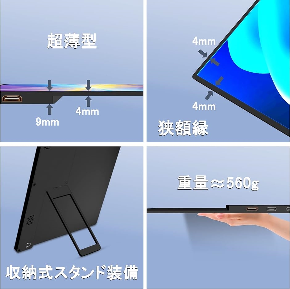 モバイルモニター 13.3インチ 4K (3840 × 2160) 自立スタンド 互換品】モバイルモニター 自立型 13.3インチ モバイル