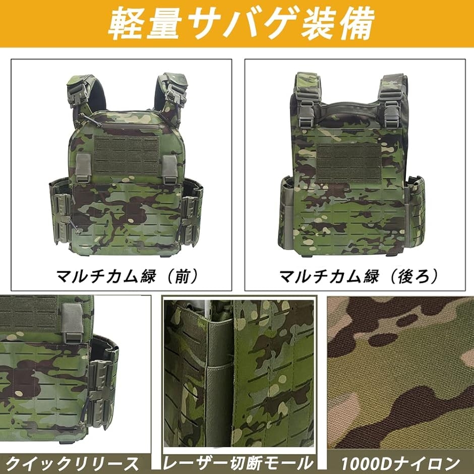 タクティカルベスト 軽量 プレートキャリア サバゲー用 サバイバル