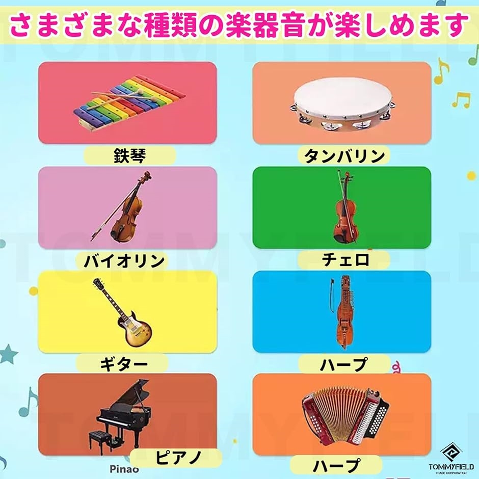 ミュージックマット 玩具 おもちゃ 子供 楽器 MDM( ピアノマット)｜horikku｜03