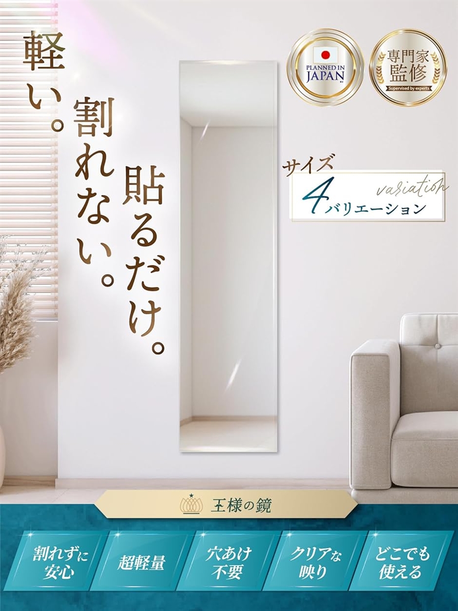 王様の鏡どこでも貼れる割れない鏡ドアの裏やクロ...の詳細画像1