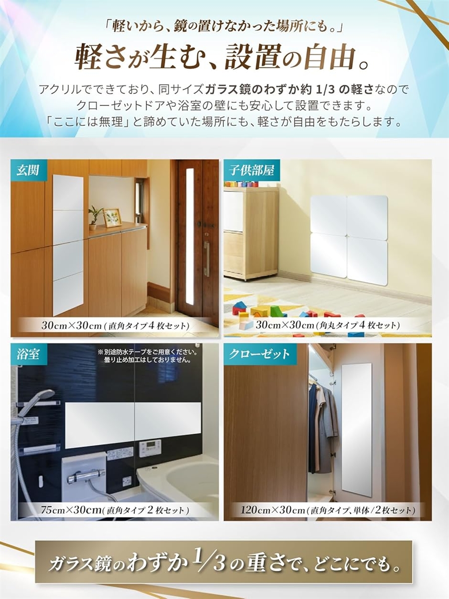 王様の鏡どこでも貼れる割れない鏡ドアの裏やクロ...の詳細画像4