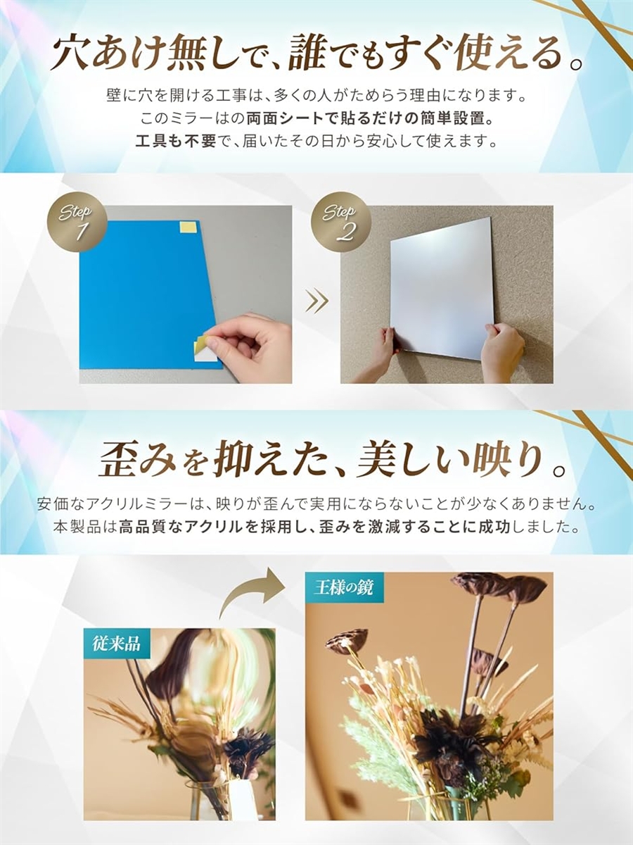 王様の鏡どこでも貼れる割れない鏡ドアの裏やクロ...の詳細画像5