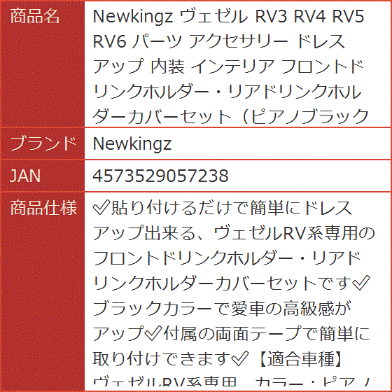 ヴェゼル ドリンクホルダーの商品一覧 通販 - Yahoo!ショッピング