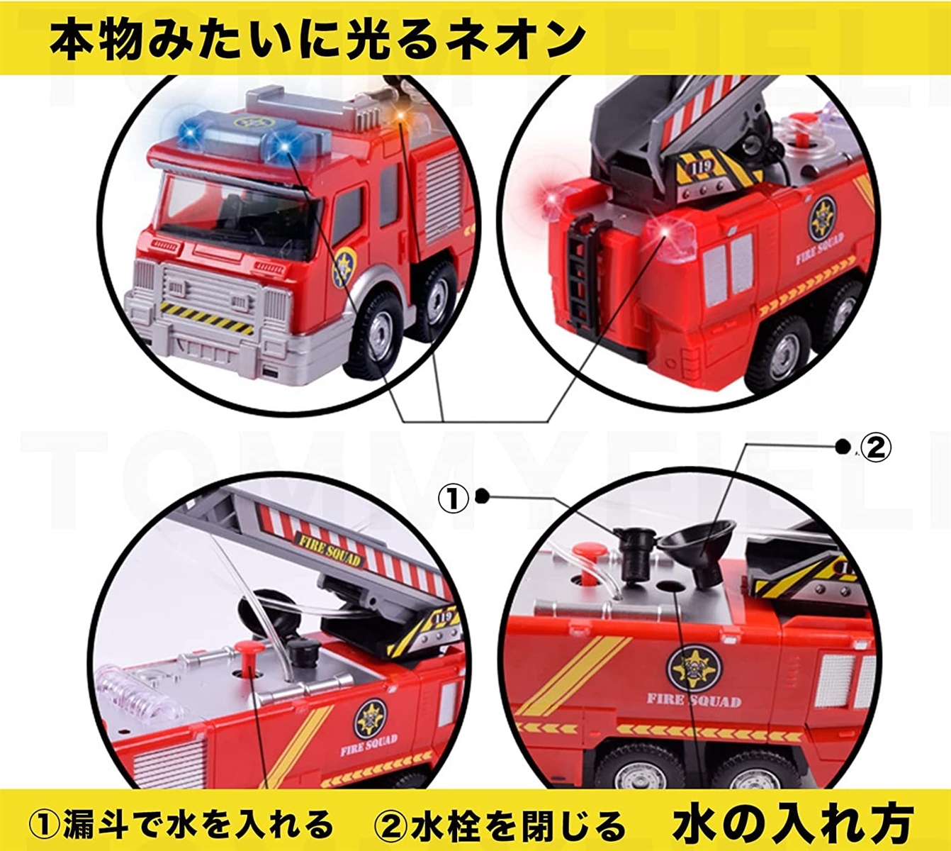 消防車 おもちゃ サイレン 音が鳴る 玩具 大きい ミニカー(はしご車) :2B2YTC5HJG:スピード発送 ホリック - 通販 -  Yahoo!ショッピング