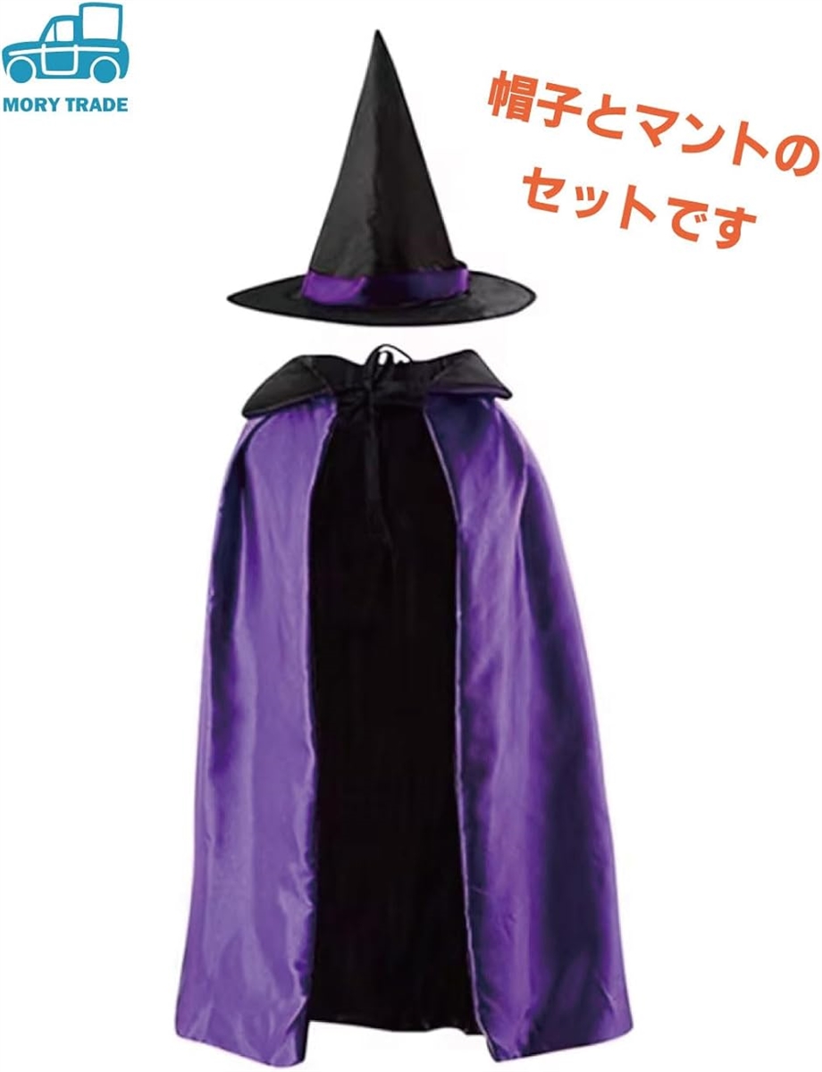 ハロウィン、ステージ衣装　本格マント　とんがり帽子　一点物 ハロウィン、ステージ衣装 本格マント とんがり帽子 一点物