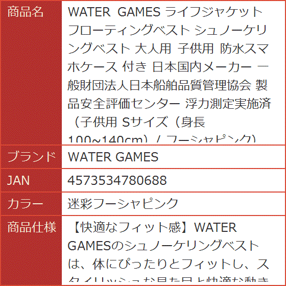 ライフジャケット フローティングベスト シュノーケリングベスト 大人