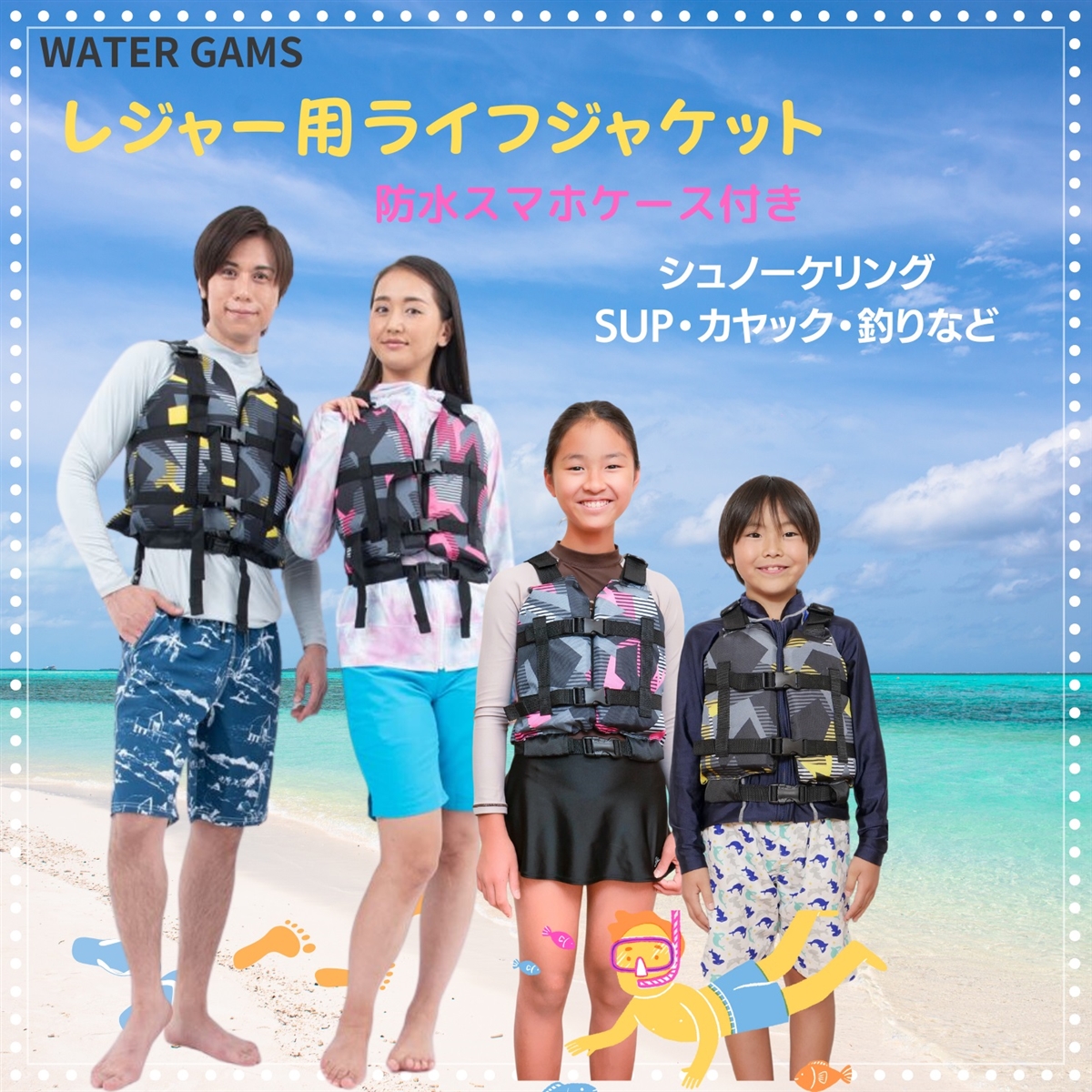 ライフジャケット フローティングベスト シュノーケリングベスト 大人用 子供用 防水スマホケース 付き MDM(迷彩フーシャピンク) | ブランド登録なし