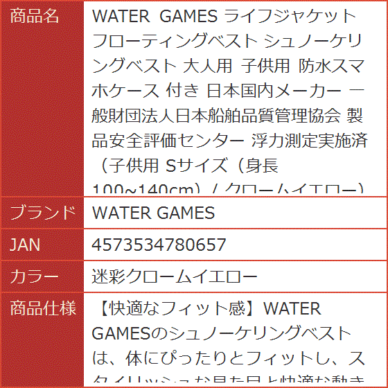 ライフジャケット フローティングベスト シュノーケリングベスト 大人