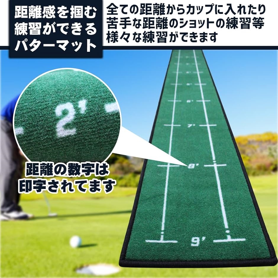 パター練習セット パターマット パターカップ スイング練習機
