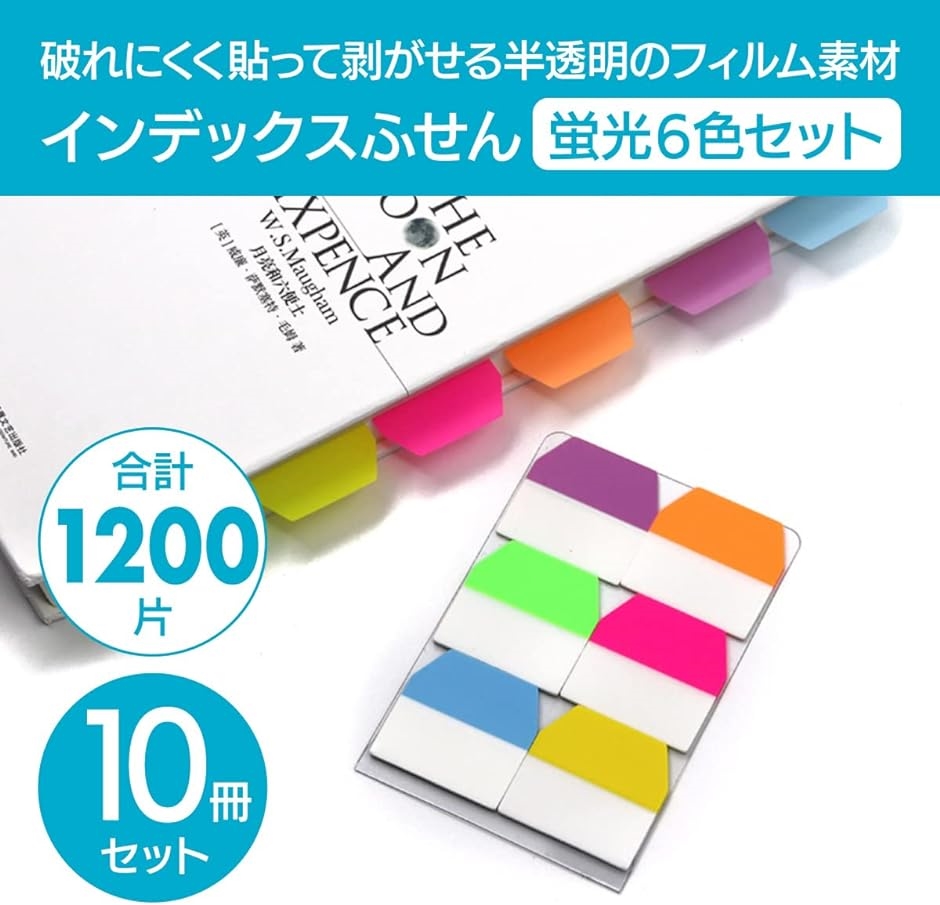 蛍光 半透明ふせんの商品一覧 通販 - Yahoo!ショッピング
