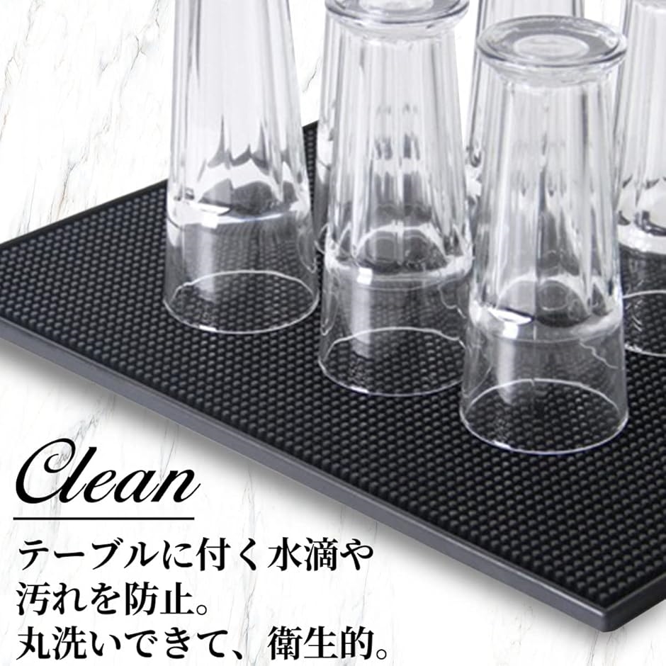 水切りマット グラスマット バーカウンター 15x30cm 2枚セット( 黒