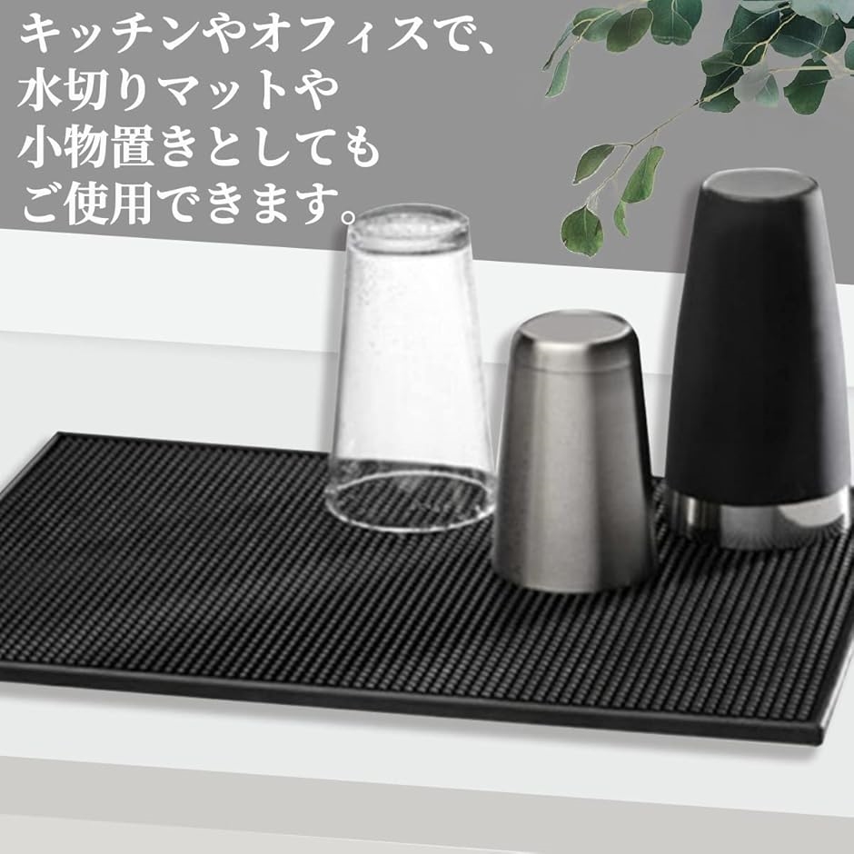 水切りマット グラスマット バーカウンター 15x30cm 2枚セット( 黒