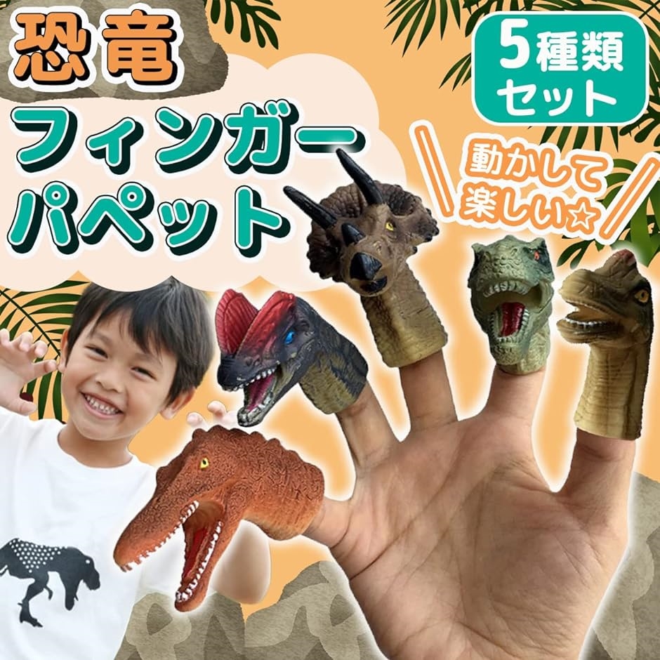 指人形指 パペット人形劇 おもちゃ｜horikku｜02