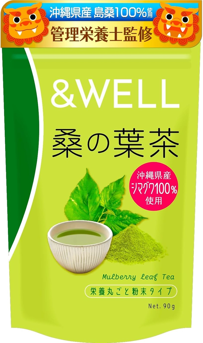 アンドウェル 桑の葉茶 無農薬 栄養丸ごと粉末 180杯分 糖質対策 沖縄県産 シマ桑100% 90g｜horikku