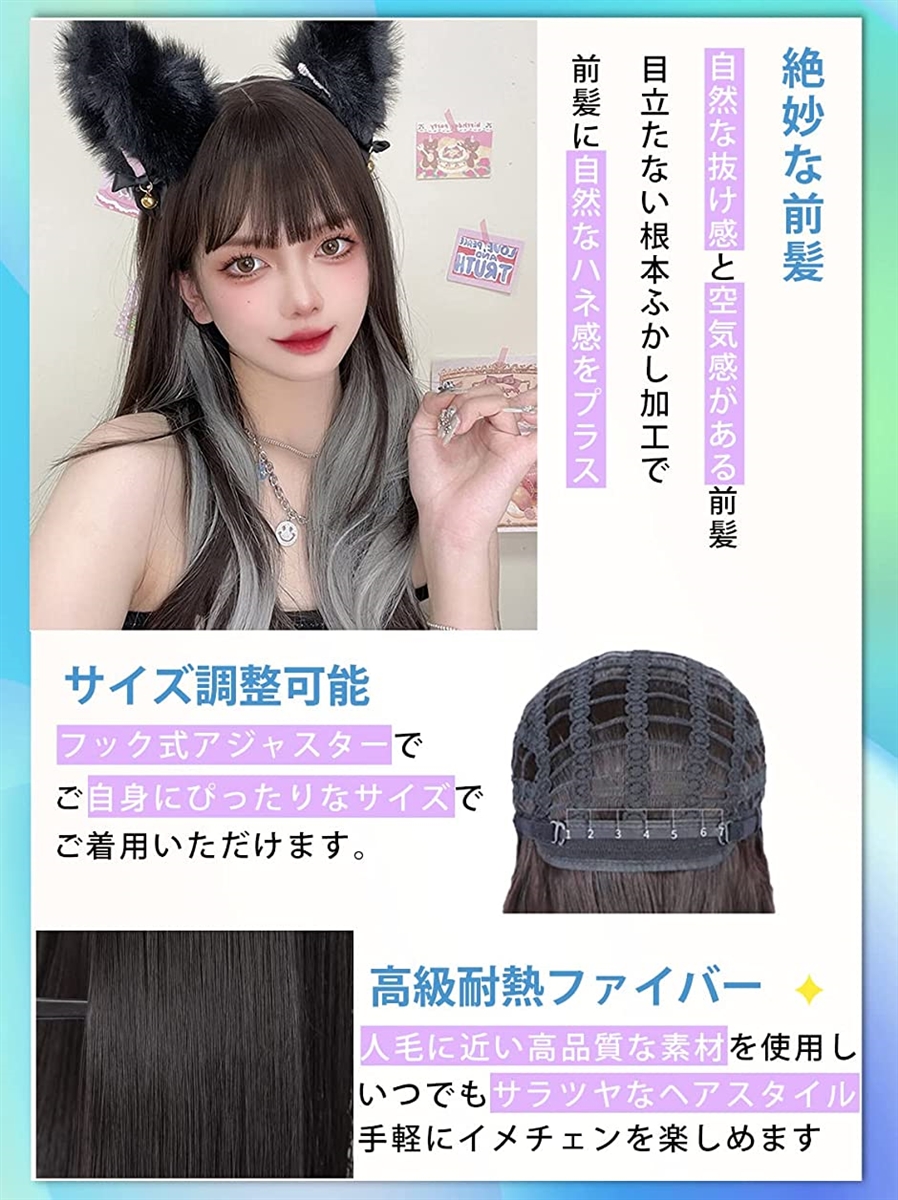 ウィッグ ロング ストレート ウイッグ セミロング 黒髪 インナーカラー