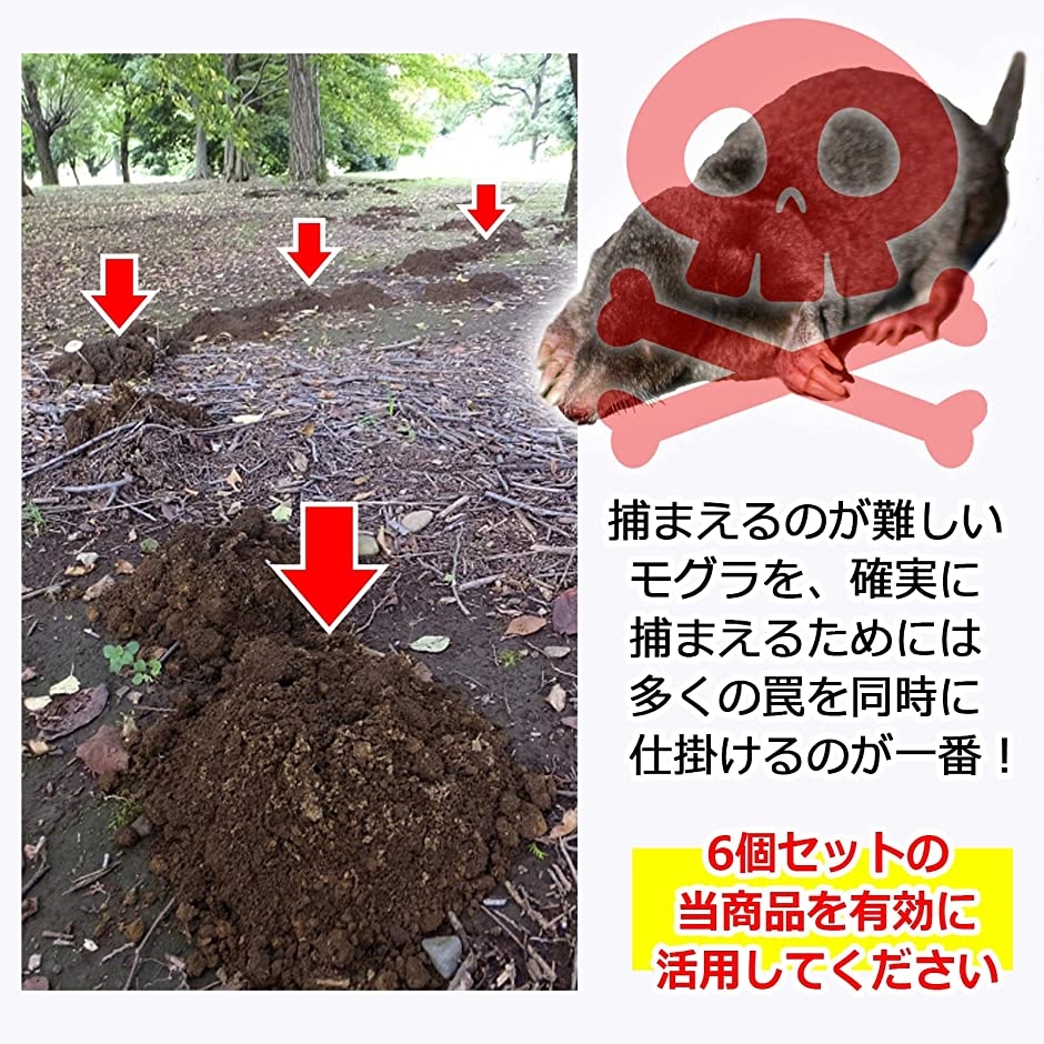 モグラ駆除 クリップ 土竜 モグラ退治 埋め込み モグラ捕獲器｜horikku｜02