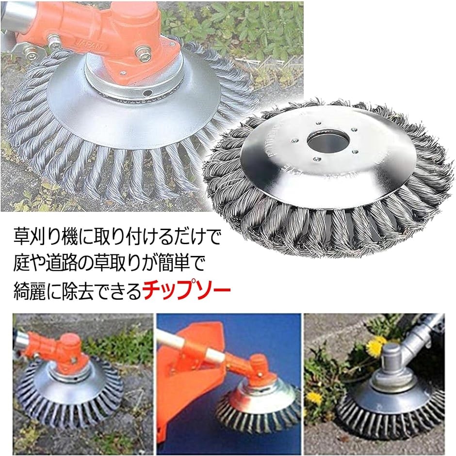 草刈り機交換用チップソー 刈払機 替え刃 雑草 苔 工具 ハイブリットカッター :2B2YYHV8VL:スピード発送 ホリック - 通販 -  Yahoo!ショッピング