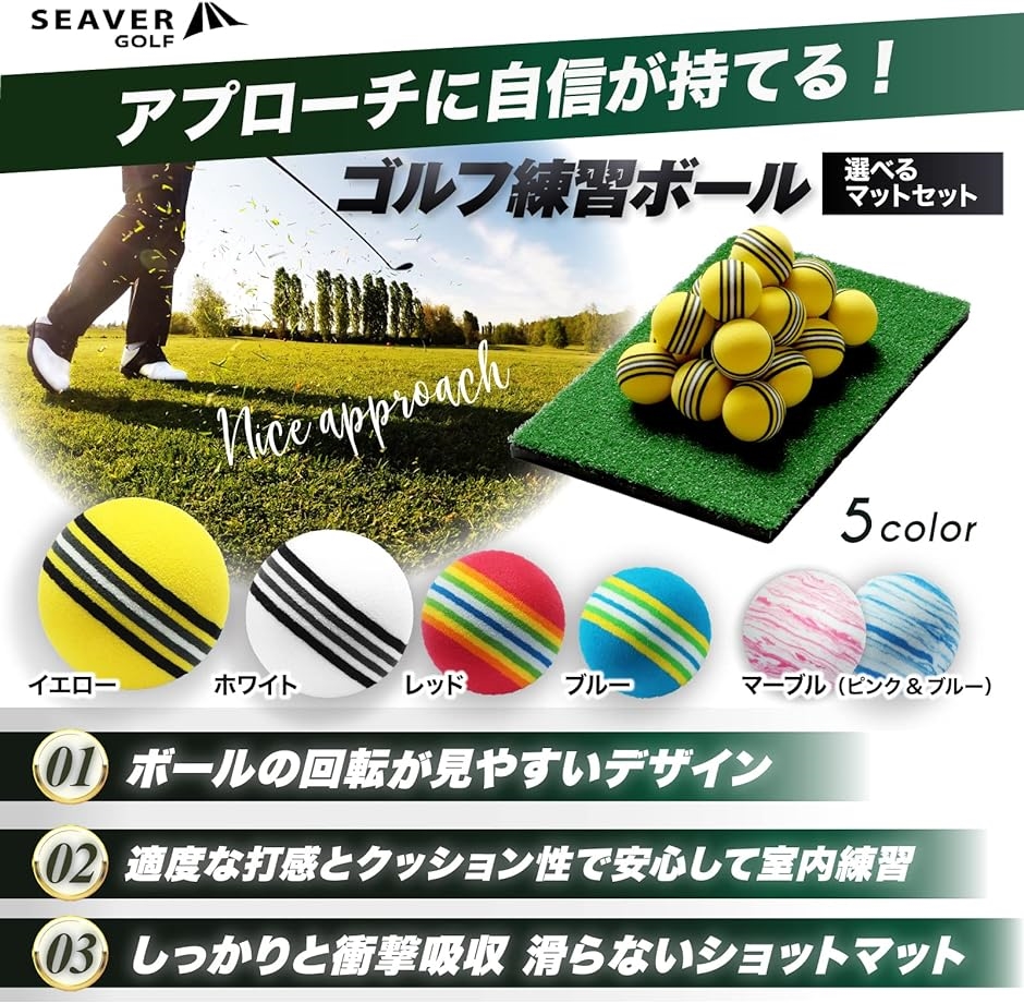 ゴルフ 練習ボール レッド 20個 マットセット GOLF( レッド 20個 +