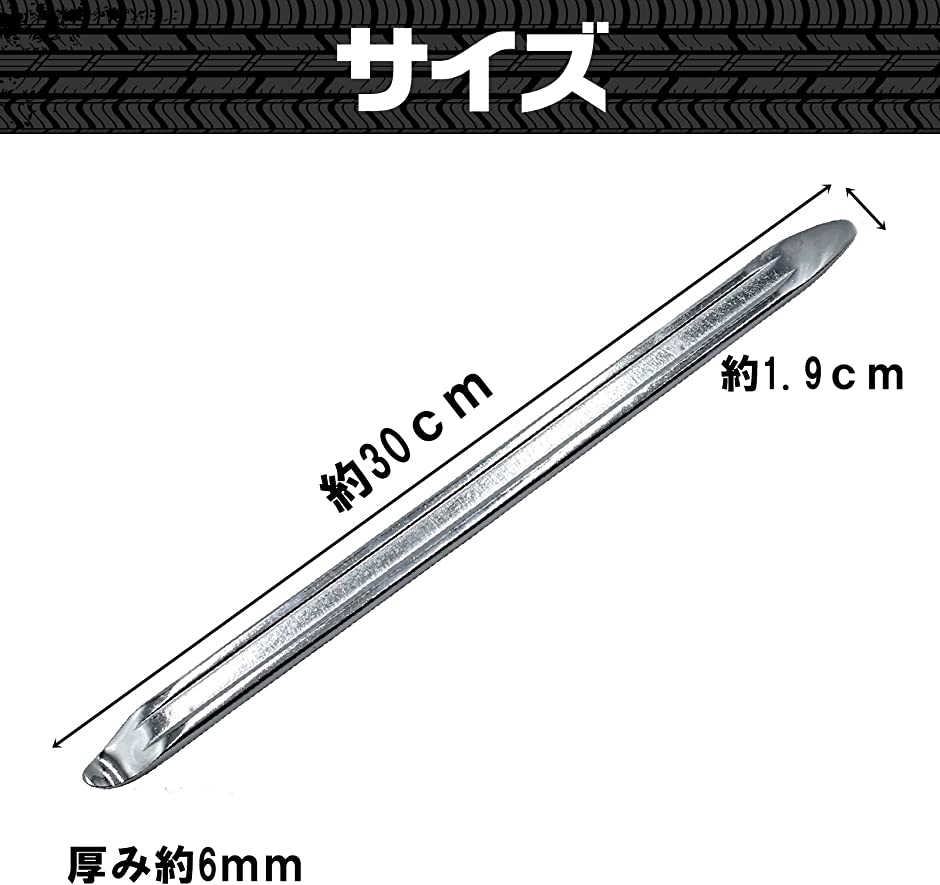 タイヤレバー 自動車 バイク 修理 交換 着脱 工具 ツール セット( 30cm/3本)｜horikku｜06