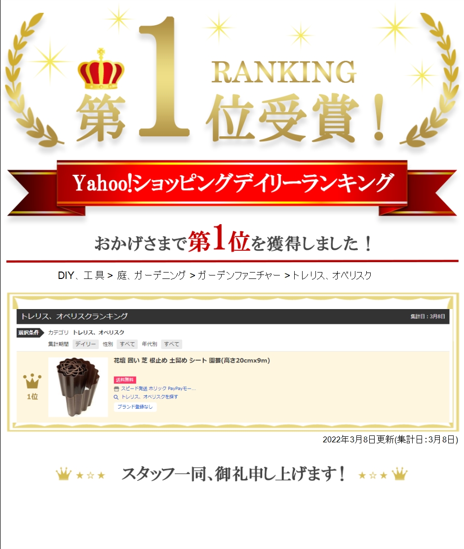 Yahoo!ランキング1位入賞】花壇 囲い 芝 根止め 土留め シート 園芸(高さ20cmx9m) :2B4014DKDC:スピード発送 ホリック -  通販 - Yahoo!ショッピング