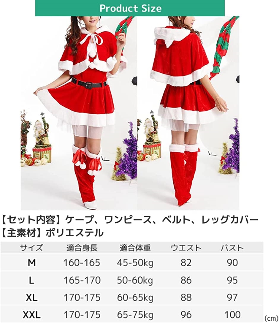サンタクロース コスプレ レディース セクシー サンタコス 衣装 クリスマス XXL( 2XL)｜horikku｜05