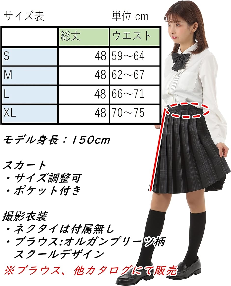 【新品タグ付き】ビアッジョブルー プリーツスカート　膝丈（M）チェック 黒 上品 楽天市場】プリーツスカート チェック柄 丈48cm 膝上 スクール