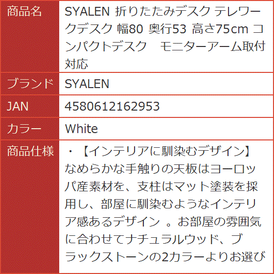 折りたたみデスク テレワークデスク 幅80 奥行53 高さ75cm コンパクトデスク モニターアーム取付対応( White)｜horikku｜08