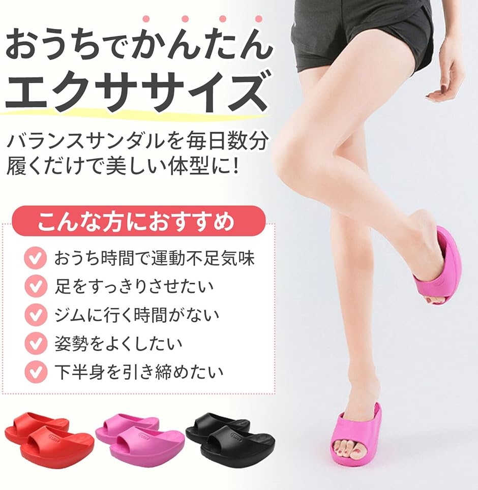 楽ギフ_包装】 ダイエット バランス スリッパ エクササイズ サンダル 美尻 美脚 ブラック S