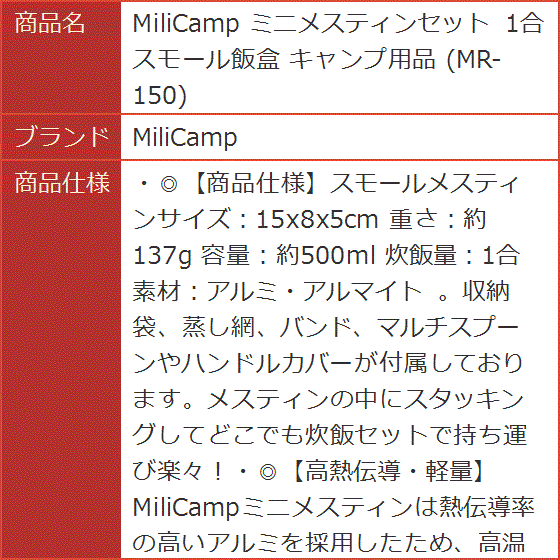 ご飯が炊ける弁当箱（アウトドア、キャンプ、登山）の商品一覧