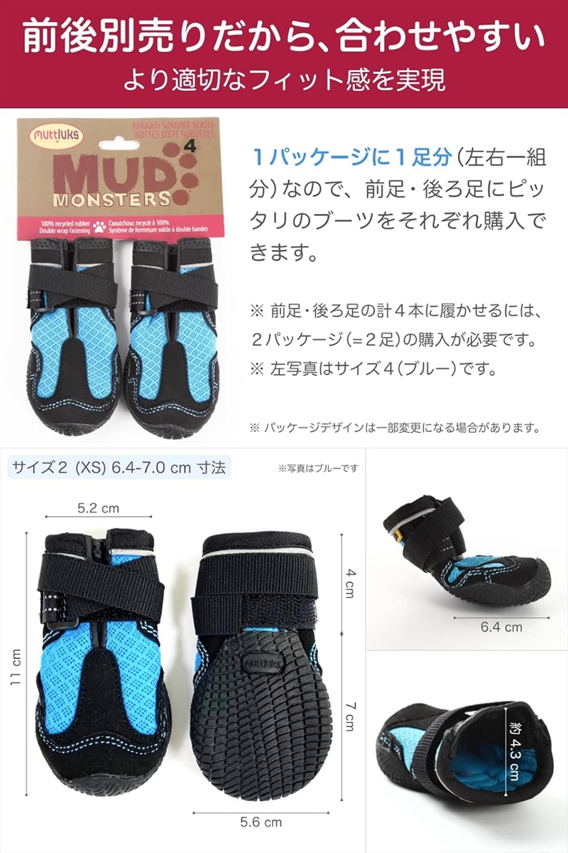 犬の靴 マッドモンスターズ（犬用品） | ペット用品、生き物 の