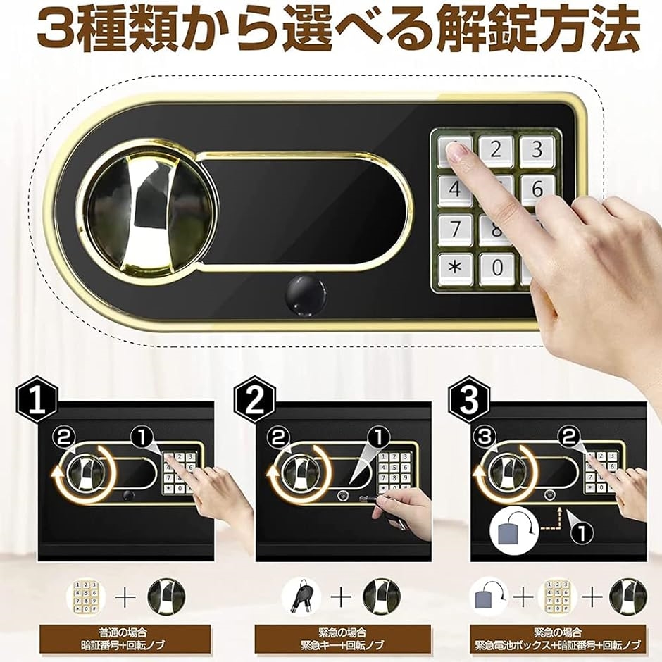 金庫 家庭用 防犯金庫 A4ファイル横収納可能 緊急電池ボックス付き 