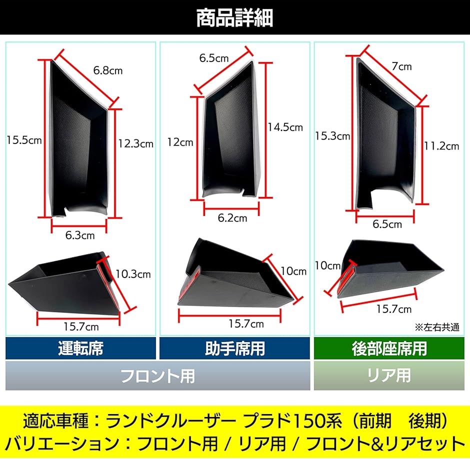 ランクル プラド 150系 ドアハンドル 左ハンドル用(フロントセット, ワンサイズ)