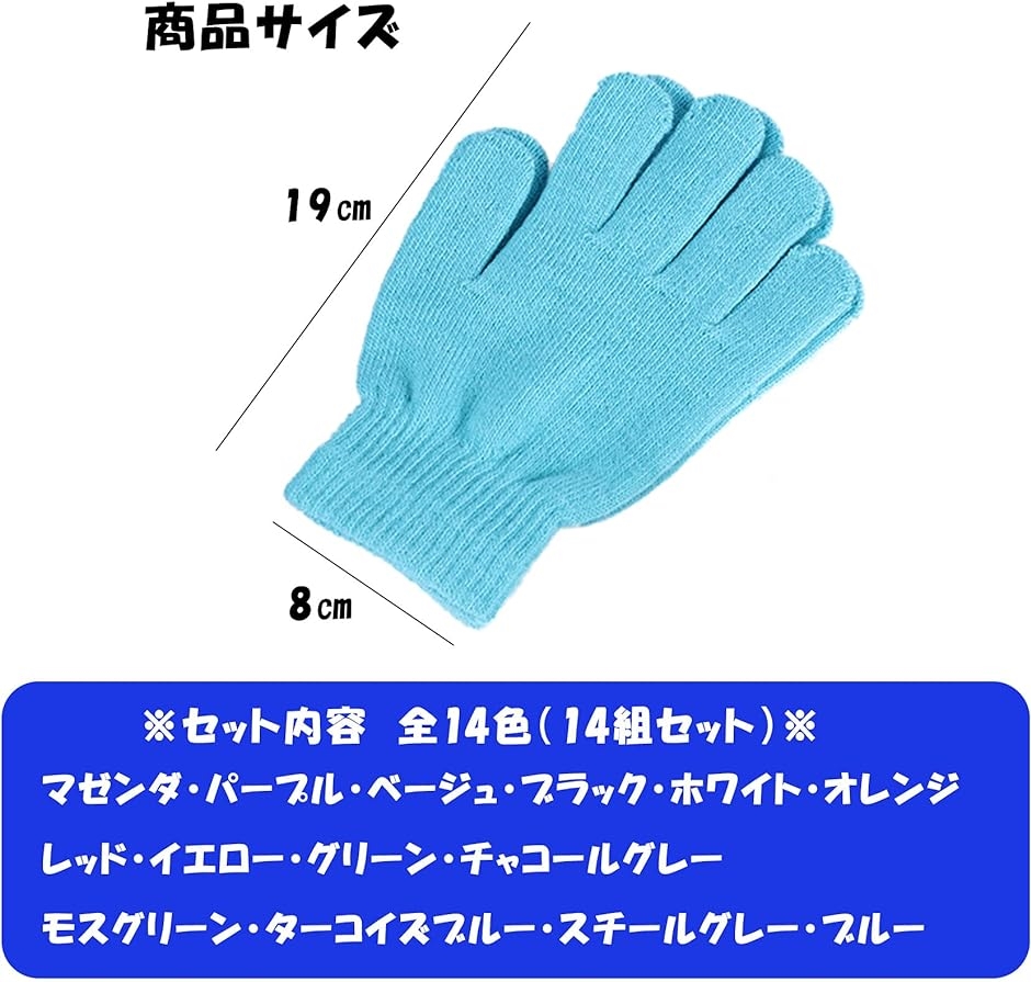 大人気商品！❤︎❤︎まとめ買いお買い得手袋シアター25点セット まとめ買いお買い得手袋シアター3999円→3555円 - メルカリ