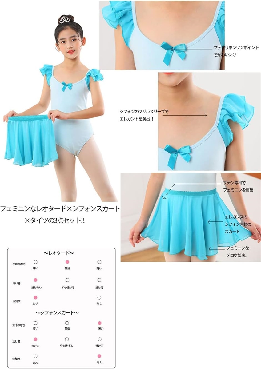 レオタード 子供 バレエ キッズ スカート タイツ 付き (パープル, 120