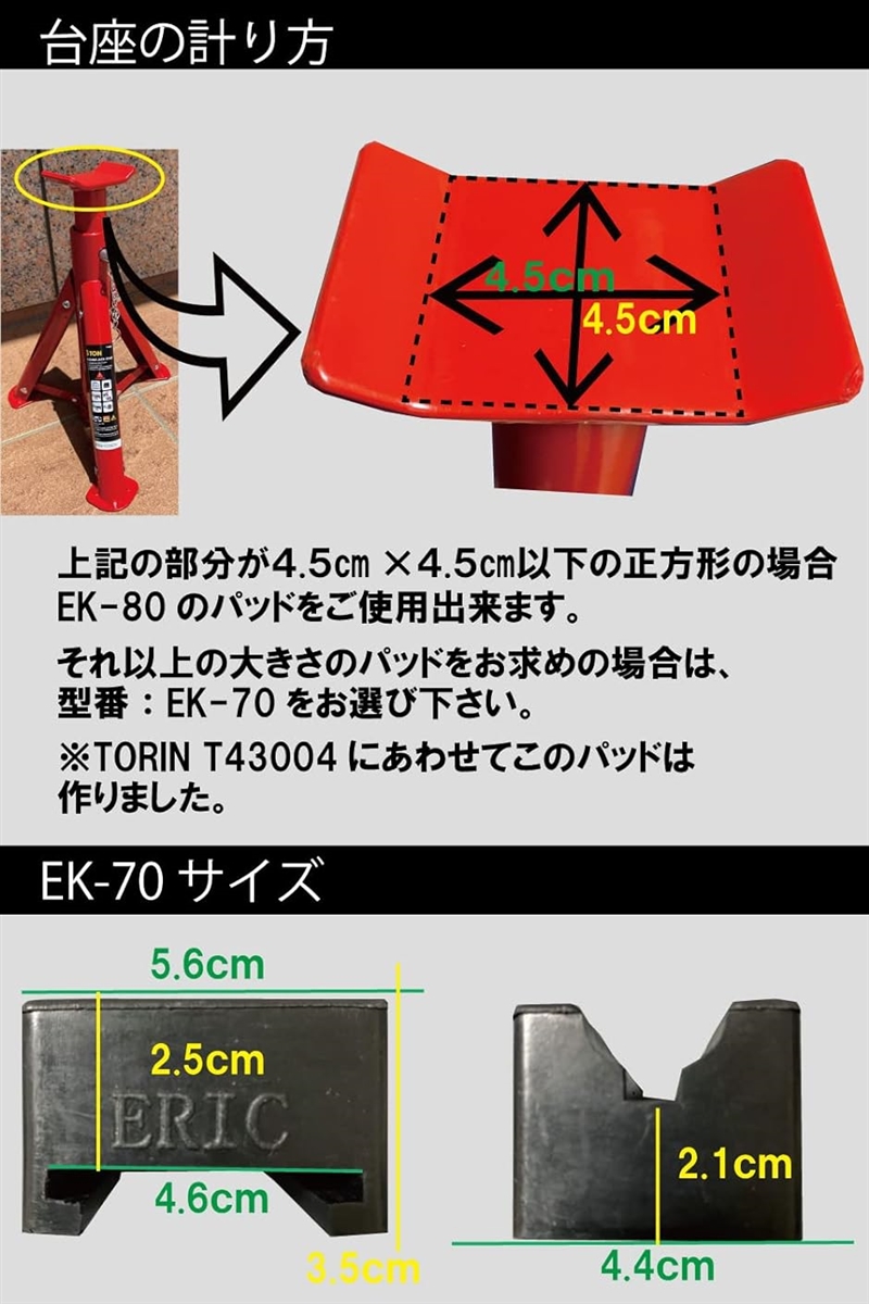 EK-80 ジャッキスタンド用 ラバークッション 耐久性向上 リジットジャッキ ラバークッションゴム( 黒,  EK-80 4個)｜horikku｜03