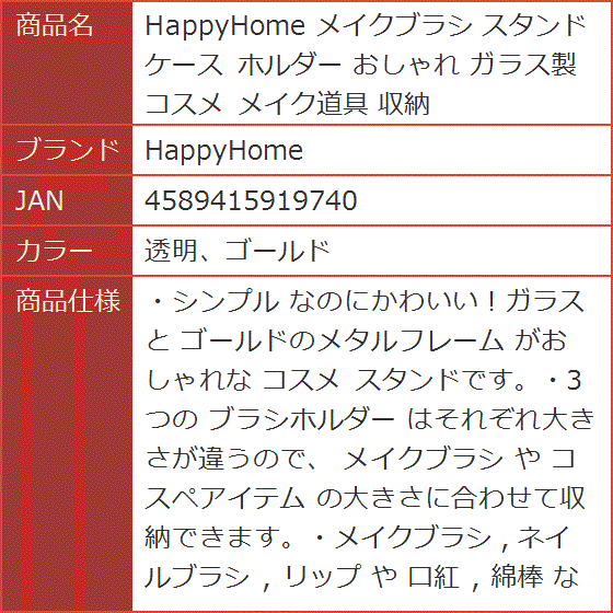 メイクブラシ スタンド ケース ホルダー おしゃれ ガラス製 コスメ メイク道具 収納( 透明、ゴールド)