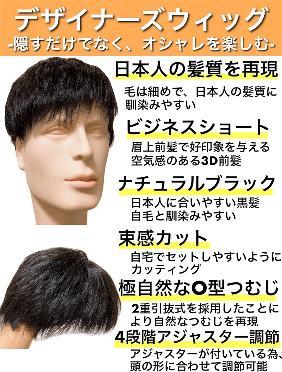 ウィッグ メンズ カツラ 男性用 ショート 必需品５点セット ビジネスショート＋ MDM( ナチュラルブラック)