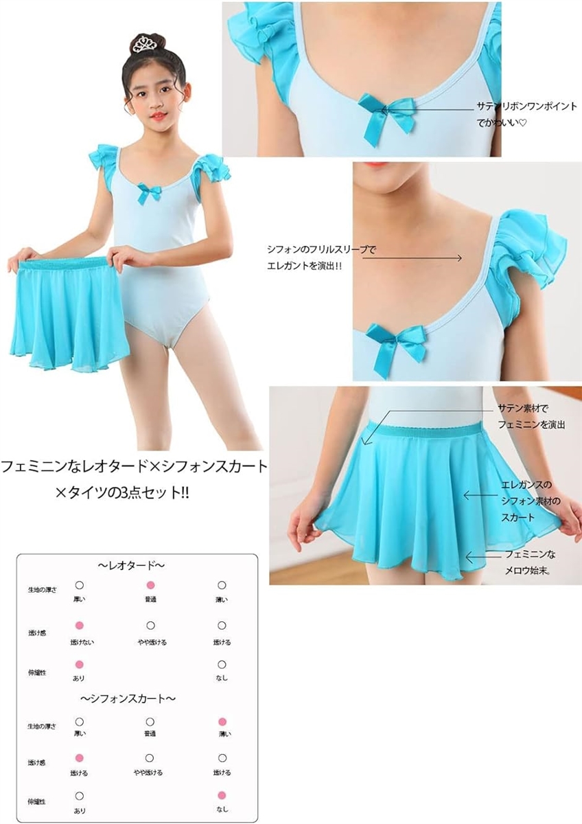 レオタード 子供 バレエ キッズ スカート タイツ 付き( パープル, 130