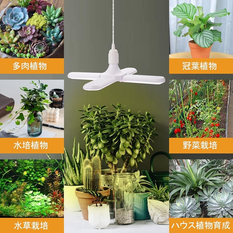 植物育成ライト LED植物育成用水耕栽培ライト フルスペクトル4000K