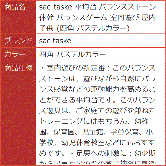 平均台 バランスストーン 体幹 バランスゲーム 室内遊び 屋内 子供