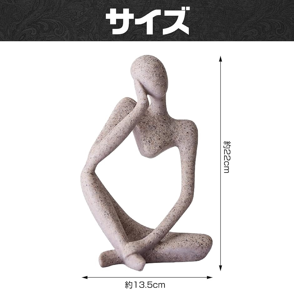 モダン 人体 彫像 アート インテリア オブジェ 卓上 北欧風 置物