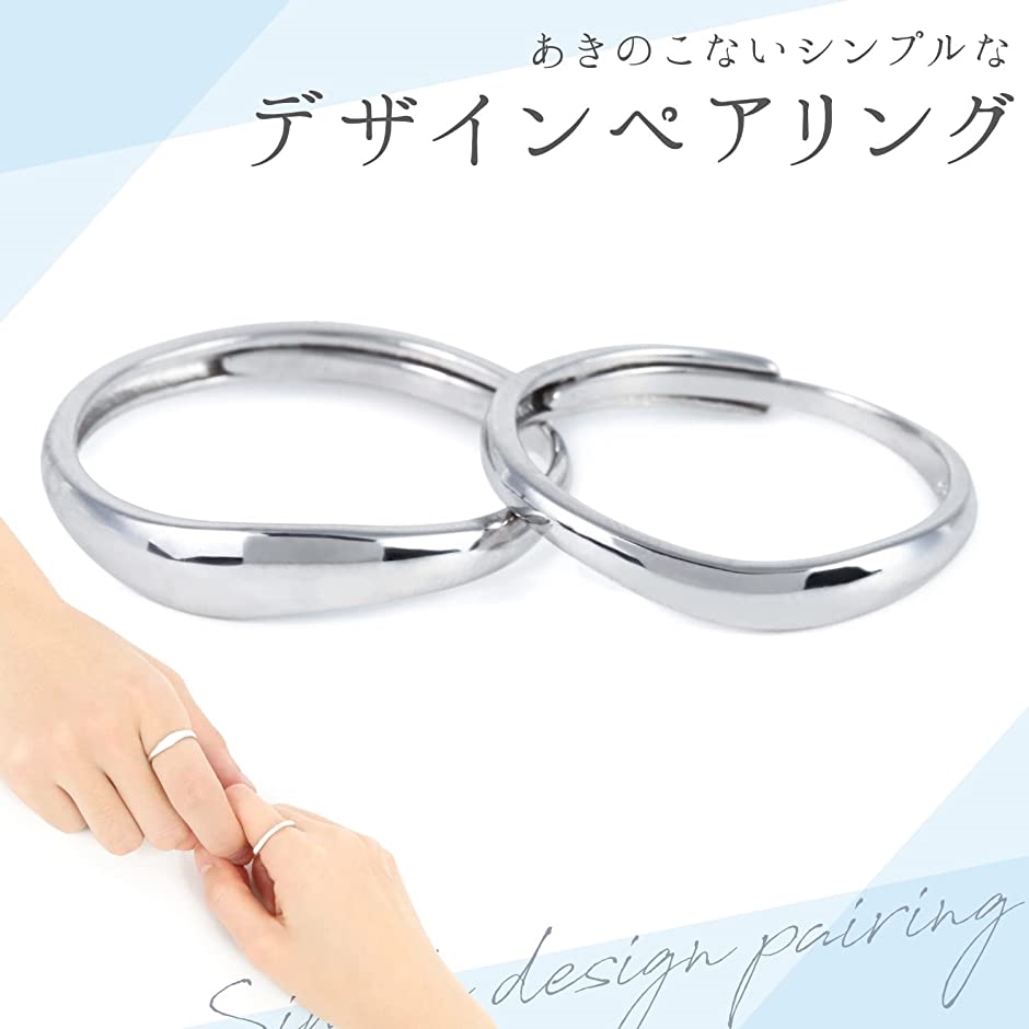 ペアリング フリーサイズ カップル 指輪 2個セット 結婚指輪 婚約指輪