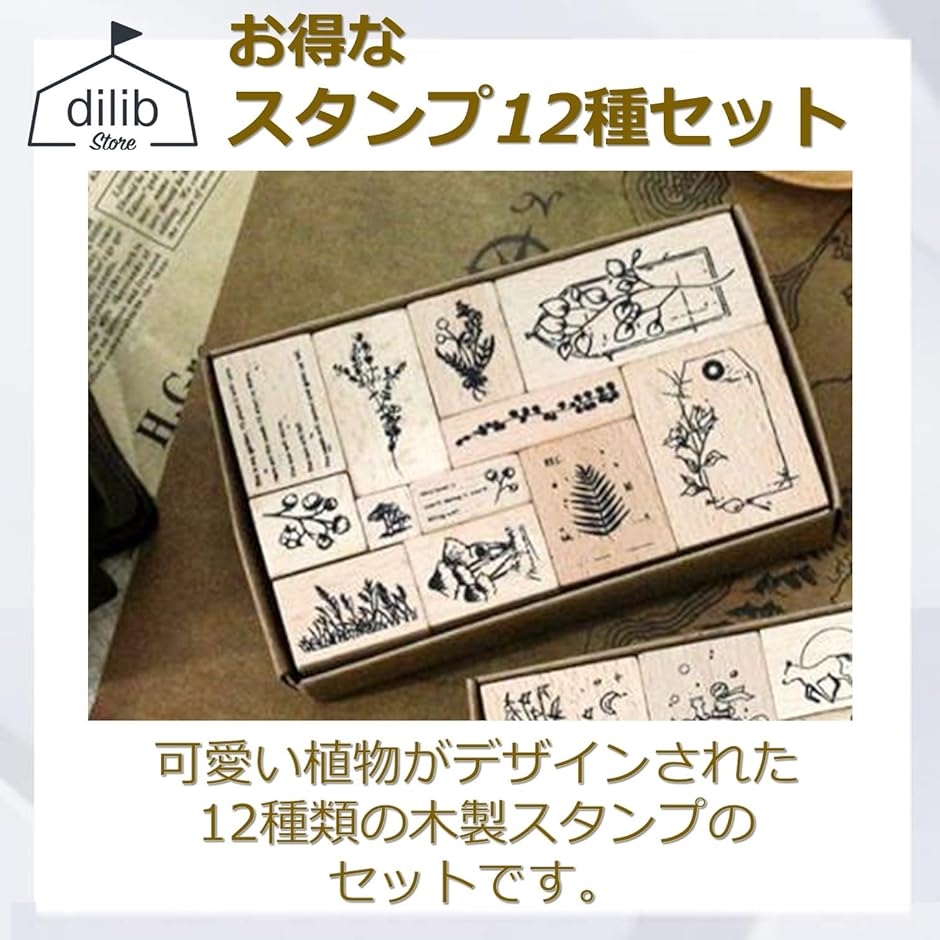 木製ゴム印セット 植物 花 スタンプ 判子 ハンコ 可愛い かわいい