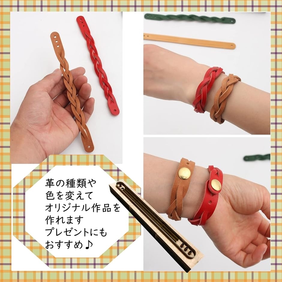 ハンドメイド 抜き型 打ち抜き 型紙 三つ編み ブレスレット ハンドメイド 抜き型 打ち抜き 型紙 三つ編み ブレスレット