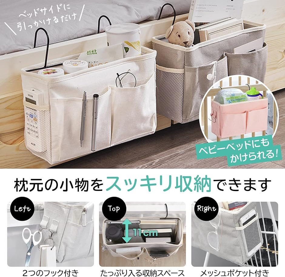 ハンドメイド ベッドサイドラック　(ナチュラル) ベッドサイドポケット ベッドサイド収納 吊り下げ 2個セット
