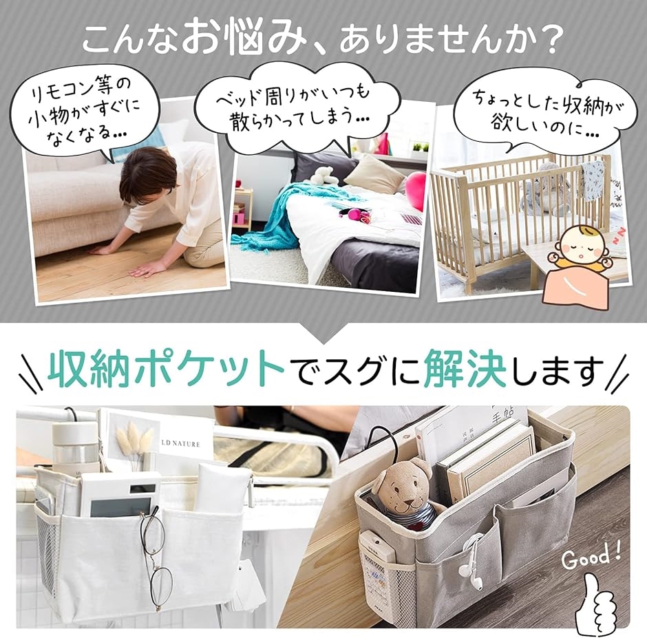ハンドメイド ベッドサイドラック　(ナチュラル) ベッドサイドポケット ベッドサイド収納 吊り下げ 2個セット