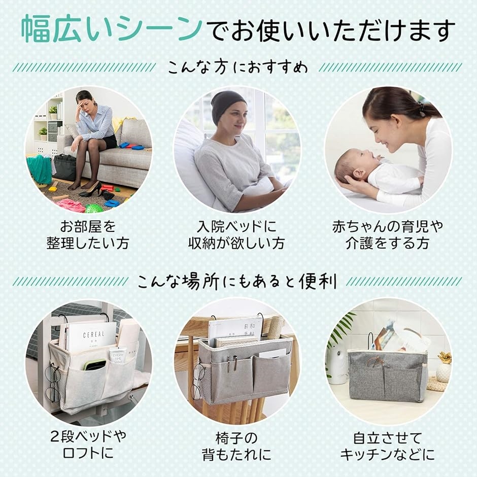 ベッドサイドポケット ベッドサイド収納 吊り下げ 2個セット