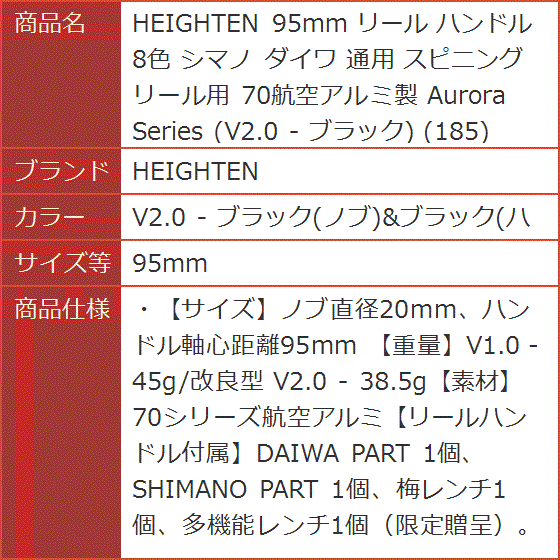 95mm リール ハンドル 8色 シマノ ダイワ 通用 70航空アルミ製 MDM( V2